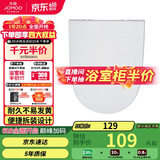 九牧（JOMOO）马桶盖板通用 普通马桶圈加厚缓降家用坐便器配件 U型款 97G1021S