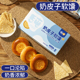 疆小馕新疆特产牛奶皮子软馕烤囊饼50g*6粒旅游伴手礼节庆礼盒送礼糕点