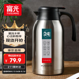 富光保温壶2.2L大容量304不锈钢保温瓶家用暖壶按压式热水壶开水瓶
