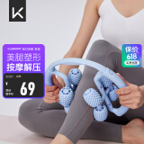 Keep8轮可拆环形按摩器夹大腿小腿滚轮瘦腿神器肌肉放松泡沫轴 浅水蓝