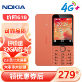 诺基亚（NOKIA）220 4G 移动联通电信全网通 2.8英寸双卡双待 直板按键手机 老人老年手机 学生手机 橘色