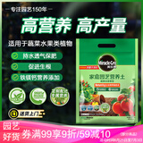 美乐棵蔬果种菜营养土园艺种植土花土肥料蔬菜水果种菜土8L