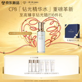 肌肤之钥（CPB）【达人专属】全新钻光精华水170ml(清爽型)爽肤水补水保湿化妆品