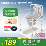 鱼跃（Yuwell）老人坐便椅坐厕椅孕妇老人洗澡椅可折叠座浴椅防滑马桶椅 H029B