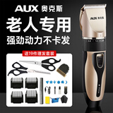 奥克斯（AUX）理发器剃头电推子家用自理发神器电动剃头刀男士儿童自助推剪理发器全家通用 【全家通用】标配+剪刀+刀头