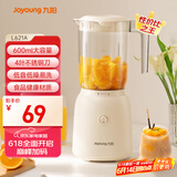 九阳（Joyoung）榨汁料理机 榨汁杯多功能易清洗家用搅拌机 打米糊果汁机婴儿辅食机L6-L621A