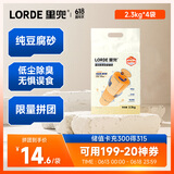 lorde里兜纯豆腐猫砂低粉尘除臭非膨润土可冲厕所2.3kg×4袋