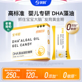 润科宝得聪dha藻油宝宝dha婴幼儿儿童dha藻油专用敏宝120mg非鱼油 【数量拍2更划算】1盒装