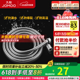 九牧（JOMOO）花洒软管不锈钢双扣防缠绕淋浴软管浴室可伸缩水管淋雨喷头软管 不锈钢淋浴软管H2121（1.5米）