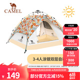 骆驼（CAMEL）云沙户外帐篷两门两窗全自动帐便携露营加大装备过夜防雨遮阳防晒 俏皮小猫 涂银双层 A1S3NA108-3 均码
