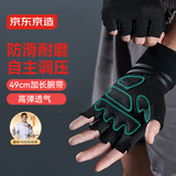 京东京造 健身手套 单杠运动手套 器械训练防滑半指手套XL码