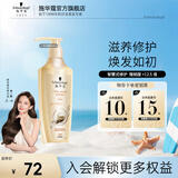 施华蔻（Schwarzkopf）新多效修护洗发水 损伤修护弱酸洗发露护发素 防毛躁柔顺强韧发质 【智慧式修护】多效洗发露600ml