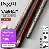 英辉（INVUI）台球杆小头杆紫心木黑八打杆分体式斯诺克桌球杆 Z-12