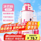 希乐水杯陶瓷内胆保温杯保冷杯男女士户外出游便携水杯大容量620mL