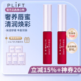 PLIFT唇部精华液润唇膏唇膜唇蜜护理滋养呵护补水保湿淡化唇纹韦雪同款 粉色限定款6ml*2