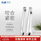 貝印（KAI）不锈钢平口眉钳眉夹拔套装 (修眉 塑眉）宽口窄口镊子拔毛
