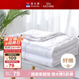 富安娜被子夏凉被学生宿舍夏被可机洗空调被单人夏薄被1.7斤152×210cm