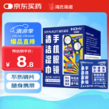 海氏海诺眼镜布 一次性擦眼镜纸 屏幕清洁镜片手机清洁湿巾106片 凑单商品