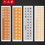 六品堂 四尺四开对开粉彩半生熟宣纸20格子毛笔书法作品纸古诗词小学生考级比赛专用纸练习蜡染瓦当宣纸 【四尺对开 28格】 10cm格宽 浅仿古 10张/包【买2送1】