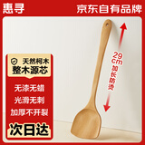 惠寻 木锅铲 炒菜铲 厨房木铲 不粘木柄防烫加长锅铲