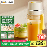 小熊（Bear）榨汁杯 榨汁机小型 榨汁机便携 果汁机 可碎冰 便携式榨汁机随行杯 双杯 LLJ-K04V2