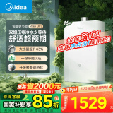 美的（Midea）【MK6A系列】16升燃气热水器天然气节能增压零冷水 水伺服恒温 大水量JSQ30-MK6A Ultra