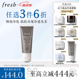 Fresh馥蕾诗意大利白泥净颜面膜30ml改善毛孔 生日礼物送女友男友