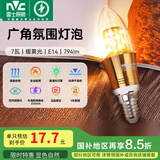 雷士（NVC） 灯泡led灯泡尖泡吊灯壁灯家用照明节能三色变光蜡烛尖泡 【E14】7瓦暖黄光 LED蜡烛尖泡