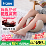 海尔（Haier）足疗机腿部按摩器脚底脚部腿部小腿按摩仪送老年人长辈父母亲生日520送男女朋友爸妈礼物HQZ-Z221Z