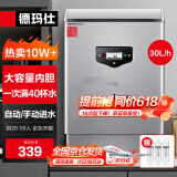 德玛仕 DEMASHI 开水器商用开水机烧水器电热工厂公司用饮水机热水机热水箱开水炉KS-20P 30L/h 220V