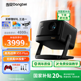 当贝X5S Plus云台投影仪家用超高清高亮智能客厅卧室投影机激光电视家庭影院 X5S Plus标配 标配