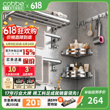 卡贝（cobbe）毛巾架304不锈钢免打孔浴室卫生间置物架浴巾架卫浴厕所五金挂件 豪华六件套-50CM