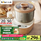 小熊（Bear）和面机 揉面机 厨师机 全自动家用多功能智能活面搅面机 面包面粉发酵醒面 HMJ-A35M1 3.5L