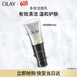 玉兰油（OLAY）多效洗面奶洁面乳100g保湿深层清洁控油平衡生日礼物送女友