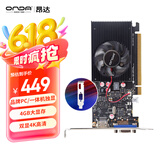 昂达（ONDA）GT1030典范4GD4-LP V5 4G/64bit GDDR4 办公娱乐独立显卡