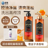 爱敬（AEKYUNG）洗发水护发素蜂胶套装控油蓬松洗发露洗护500ml*2+洗200ml男女士