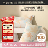 水星家纺枕套全棉枕头套100%纯棉精梳棉枕头罩一对装双人家用48x74cm