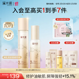 溪木源 层孔菌水乳套装控油安护舒缓补水保湿护肤品礼物 【性价比高】水乳2件套