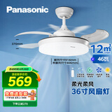 松下（Panasonic）风扇灯繁星效果46瓦LED照明风扇灯36寸 HHLZ2000 【包安装】