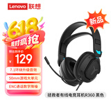 联想（Lenovo）拯救者有线电竞耳机R360黑 7.1环绕升级音效 50mm游戏大单元 游戏耳机头戴式有线电脑电竞耳机耳麦