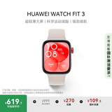 华为WATCH FIT 3 国家补贴15% 智能手表月光白轻薄大屏运动减脂长续航 男女情侣手表