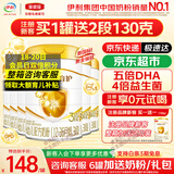 伊利奶粉金领冠育护新国标3段960克 幼儿配方奶粉三段900g加量装 3段 * 960g 6罐