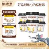 蒙牛（MENGNIU）全程冷链 每日鲜酪苏丹王榴莲风味酸奶 125g×6杯