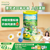 爷爷的农场捷克进口菊花晶清清宝 奶伴侣 奶粉伴侣200g 婴幼儿宝宝辅食食谱