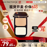 蜜丝佛陀（MAXFACTOR）透滑控油粉饼遮瑕定妆蜜粉防晒1号白瓷色10g干湿两用送礼物女友
