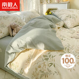 南极人抗菌亲肤100%纯棉四件套新疆棉床上用品床单被套200*230cm适用1.5/1.8米床