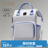 十月结晶妈咪包上班旅行双肩包多功能大容量母婴包时尚手提背包 影青灰30L