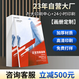 月桥南宣传册印刷画册印刷图册定制手册印制广告设计制作公司企业员工产品说明书定做样本杂志三折页打印 【画册-印刷-专拍】新客8折 | 老客保价 联系客服备注尺寸