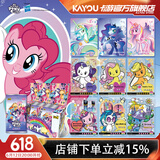 卡游（Kayou）小马宝莉卡片整盒彩虹包正版小卡小马宝莉周边卡牌