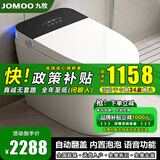 九牧智能马桶一体式全自动翻盖无水压即热虹吸式家用电动坐便器 黑【顶配】自动翻盖+语音泡沫盾 250/300/350/400坑距备注 400mm